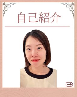 自己紹介

大竹めぐみと申します。
老け顔専門家としての想いを書きました。
読んでいただけたら嬉しいです✨

 
【エステティシャンになる決意】
高校生のときにTVで観たエステ特集でした。 エステで悩みを解決し見違える程、顔もスッキリして肌もキレイに若々しくなった女性が、 喜んでいる映像を見た時、こんなに人に喜んでもらえる仕事があるんだ！と衝撃を受け、 エステティシャンになりたいと決意しました。
 
 【憧れのエステ専門学校時代】
高校卒業後エステの専門学校に入学。
エステの仕事って優雅で女性らしい世界なんだろうな～と、ワクワクしてながら入学！
実際に学んでいくと人の肌に触れることの緊張感を目の当たりにして責任を感じる毎日
トリートメント技術、生理解剖学、皮膚理論、栄養学おもてなしを必死に学びました。
この学びを生かしてエステティック国際ライセンスCIDESCO、CIDESCOアロマ 日本エステティック協会認定エステティシャンの資格を取得出来ました。
 

【老け顔の悩みをどうにかしたい】
１０代の頃から実年齢より年上に見られ、卒業式には先生と間違われ声をかけられるような辛い経験もあって…
老け顔な自分が嫌で悩んでいました。
 
そんな悩みを解決したい！
と、ハンドトリートメント専門の大手サロンに入社、結果を追及した手技と真心こもった接客を行う一流のエステティシャンの先輩から知識と技術を身に付けました。

 
 
【老け顔専門サロンオープン、第二の決意】
大手サロン時代はとても多忙で、１日中トリートメントに入り、気づいたら休憩もない…
担当のお客様が増えていく中で、お客様ひとりひとりとしっかり向き合う時間が取れずに
申し訳ない気持ちになっていました。
私のようにお顔で悩んでいる方の人生まで本気で向き合いたい❗️
そう決意し、老け顔専門サロンをオープンしました。
 
 
【同じ悩みをもった女性の力になりたい】
オープン後はお顔の悩みを根本的に改善してお客様を笑顔に出来る方法はないか？
と色々な技法や理論をどんどん自分自身に試していき、そこから生まれたのが身体と皮膚の仕組みに基づき、悩みの原因に根本アプローチできる独自の老け顔改善メソッドです。

今では、スッキリとした引き締まったお顔と明るい笑顔を取り戻せるお客様が増えています。
 
これからも私と同じようにお顔の悩みをもった女性が前向きに笑顔でいられるように全力サポートさせていただきます。
 

最後までお読みいただきありがとうございます✨
 

今だけ！限定の体験はこちら▼ 
📍ご予約、お問い合わせはプロフィールからリンクへ
@megumi_kogao_taito 

ﾟ+:｡.｡:+ﾟﾟ+:｡.｡:+ﾟﾟ+:｡.｡:+ﾟﾟ+:｡.｡:+ﾟﾟ+:

【東京・浅草橋】
／
40代からの老け顔専門家
＼

"ほうれい線スッキリたるみ改善メソッド"
【限定のご体験コース】をご用意しております。

📍ご予約はプロフィールのリンクからどうぞ。
💁‍♀️プロフィールはこちら
@megumi_kogao_taito