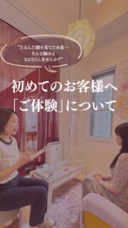 体験コースについて

「顔のたるみが気になる・・」
その気持ちずっとそのままにしていませんか？

「年齢だから仕方ない・・」
そう思い込んでいた当サロンのお客様が、

正しいケア方法を知り、
笑顔を取り戻しています✨

⁡一人で悩まなくて大丈夫です✨
まずは初回体験から、
「一歩」を踏み出してみませんか？

ご質問など、お気軽にDMくださいね☺️

今だけ！11月限定体験のご予約
お問い合わせはプロフィールからリンクへ！

💁‍♀️プロフィールはこちら
@megumi_kogao_taito 

ﾟ+:｡.｡:+ﾟﾟ+:｡.｡:+ﾟﾟ+:｡.｡:+ﾟﾟ+:｡.｡:+ﾟﾟ+:

【東京・浅草橋】
／
40代からの老け顔専門家
＼

"ほうれい線スッキリたるみ改善メソッド"
【限定の体験コース】をご用意しております。

#老け顔改善プログラム#たるみ改善エステ東京#たるみ改善東京#東京浅草橋たるみ改善エステ