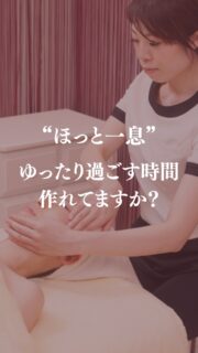 当サロンの施術は
お客さまの深い呼吸に合わせて
ゆったりとした程よい圧で
筋肉の奥深くまでじんわり
緩めていくことを大切にしています。

日々の忙しさに追われて
気付けば溜まっているストレス

そのストレスは知らないうちに
身体と顔に力みとして現れます。

疲れが溜まる
⬇️
身体やお顔に力が入る
⬇️
筋肉が凝り固まる
⬇️
筋肉が歪み▶︎たるみの原因に・・

だからこそ“自分を労る時間”を
大切にしてほしい✨

そんな想いを込めて
一人一人のお客さまに丁寧に触れさせていただいています。

ーー当サロンについてーー

当店はお顔の悩みを根本改善するために
【正しい習慣】を身につけていただくサロンです。
＊当店はその場しのぎのケアは行いません。
お顔のたるみは根本改善をしていかなければ、元に戻るという堂々めぐりになってしまうからです。

＊たるみなどのお顔の悩みを改善する為、正しい習慣を身につけていただく事を目的としています✨施術1回のケアではなく 6週間かけて、週1回の集中ケアを行っています。

【東京・浅草橋】
／
40代からの老け顔専門家
＼
"ほうれい線スッキリたるみ改善メソッド"
【限定のご体験コース】をご用意しております。

📍ご予約、お問い合わせはプロフィールのリンクからどうぞ。

💁‍♀️プロフィールはこちら
@megumi_kogao_taito 

#東京浅草橋たるみ改善エステ #老け顔改善エステ#たるみが気になる #たるみ引き上げ#老け顔改善 #ほっとできる場所