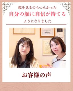喜びの声をいただきました✨

このお客様は、

30代後半|女性
▶︎ たるみからのほうれい線が気になる
というお悩みを改善したくて、
エステが初めての方でご来店くださいました。

▶︎たるみの原因
お子様を抱っこする時間が長く、
首肩の筋肉の緊張からの凝り固まりで
お顔の筋肉を引き下げてしまっていました。

 

▶︎お悩みの根本改善をするためのケア
たるみ改善プログラムを実践✨

▶︎6週間後のお声
プロ目線で的確なアドバイスをしてくれた大竹さんのおかげで自分にとって今自分には何が必要なのか？が分かり、通うたびに効果を感じました。

▶︎6週間後の変化
今は自分の顔に自信が持てます😭

メソッドは顔だけじゃなく首肩の凝りにも良く、「根本改善」という言葉をとても実感できています。

——– ご来店ありがとうございます☺️———⁣

エステが初めてで、勇気を出して1歩踏み出してくださったこと感謝いたします

お悩みの法令線をMEGUMI式メソッドで改善でき、私もとっても嬉しいです。

これからも、お顔の管理をサポートさせて頂きます🍀

——– 当サロンについて———⁣

当店はお顔の悩みを根本改善するために
【正しい習慣】を身につけていただくサロンです。

＊当店はその場しのぎのケアは行いません。
お顔のたるみは根本改善をしていかなければ、数日たてば元に戻るという堂々めぐりになってしまうからです。

＊お顔の悩みを改善するための正しい習慣を身につけていく為、施術1回のケアではなく6週間かけて、週1回の集中ケアを行っています。

━━━━━━━━━━━━━━

今だけ！11月限定の体験はこちら▼ 
📍ご予約、お問い合わせはプロフィールからリンクへ

ﾟ+:｡.｡:+ﾟﾟ+:｡.｡:+ﾟﾟ+:｡.｡:+ﾟﾟ+:｡.｡:+ﾟﾟ+:

【東京・浅草橋】
／
40代からの老け顔専門家
＼

"ほうれい線スッキリたるみ改善メソッド"
【限定のご体験コース】をご用意しております。

📍ご予約、お問い合わせはプロフィールのリンクからどうぞ。

💁‍♀️プロフィールはこちら
@megumi_kogao_taito 

#東京浅草橋たるみ改善エステ #台東区浅草橋エステ#老け顔改善エステ#ほうれい線が気になる#目元たるみケア#マリオネットライン改善#フェイスラインの引き締め