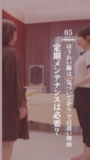 05l ほうれい線は「気づいてから」では遅い理由

40代になって
急に目立ってきた、ほうれい線。
それって…

本当に必要なのは
✔ たるむ前に進行を止める
✔ 戻らない習慣をつくる
予防メンテナンス。

今年こそ叶えたいのは、
ほうれい線を気にせず笑える顔。
鏡を見るたび、安心できる自分へ

次はあなたの番です✨

——– 当サロンについて———⁣

当店はお顔の悩みを根本改善するために
【正しい習慣】を身につけていただくサロンです。

＊当店はその場しのぎのケアは行いません。
お顔のたるみは根本改善をしていかなければ、数日たてば元に戻るという堂々めぐりになってしまうからです。

＊お顔の悩みを改善するための正しい習慣を身につけていく為、施術1回のケアではなく6週間かけて、週1回の集中ケアを行っています。

━━━━━━━━━━━━━━

ﾟ+:｡.｡:+ﾟﾟ+:｡.｡:+ﾟﾟ+:｡.｡:+ﾟﾟ+:｡.｡:+ﾟﾟ+:

【東京・浅草橋】
／
40代からの老け顔専門家
たるみ改善フェイシャルエステ
＼

"ほうれい線スッキリたるみ改善メソッド"
🎍新春限定【ご体験コース】受付中！

📍ご予約はプロフィールのリンクからどうぞ。
💁‍♀️プロフィールはこちら
@megumi_kogao_taito