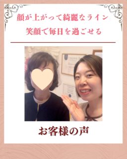 たるみ改善プログラム
喜びの声をいただきました✨

▶︎60代|女性

▶︎ お悩み
首のたるみ、シワ
口横のたるみ

▶︎たるみの原因
ある時、娘に「お母さん、なんか顔のたるみ出て来たね？」と言われて自分では気づいていなかったのでショックだったんです。
その日からメイクをするたびに首と口のたるみや皺が気になって来て「どうにかしなきゃ」そう思っていた時にこちらのサロンを
インスタグラムで知り、思い切って予約しました。

▶︎お悩みの根本改善をするためのケア
たるみ改善プログラムを週1回
6週間、実践✨

▶︎6週間後のお声
いた気持ち良い施術でいつも眠ってしまいます。
毎回、受けるたびに顔が軽くなって、こんなに口周りがスッキリした自分を見るのは数年ぶり、大満足です。
肩や背中も丁寧にやってもらい、腰が実は痛かったんですが、なくなり嬉しいです。
「最近、友達とご飯行くのが楽しみなんです」
そう笑顔でお話してくれました。

——– 当サロンについて———⁣

当店はお顔の悩みを根本改善するために
【正しい習慣】を身につけていただくサロンです。

＊当店はその場しのぎのケアは行いません。
お顔のたるみは根本改善をしていかなければ、数日たてば元に戻るという堂々めぐりになってしまうからです。

＊お顔の悩みを改善するための正しい習慣を身につけていく為、施術1回のケアではなくプログラムは6週間かけて週1回の集中ケアを行っています。

——– MEGUMI式メソッドとは？———⁣

身体と肌の仕組みに基づき、たるみの根本原因となる身体の歪み、リンパのつまり、表情筋の凝り固まり、皮膚のターンオーバーの乱れ、すべてを整えて元の状態に戻していくプログラムになります。

━━━━━━━━━━━━━━

見た目年齢マイナス5歳✨
あなたの【たるみ悩み】お任せください！
📍ご体験はプロフィールからリンクへ

ﾟ+:｡.｡:+ﾟﾟ+:｡.｡:+ﾟﾟ+:｡.｡:+ﾟﾟ+:｡.｡:+ﾟﾟ+:

【東京・浅草橋】　
40代からのたるみ顔専門サロン✨
📌総武線浅草橋駅・西口改札から徒歩3分

＼整形しなくても若返る／
・ぼやけた輪郭をシャープに変えて横顔美人に
・首・肩を流してお顔を引き上げる
・この先のキレイも徹底管理
​
・エステ歴20年／施術実績1.9万人
・エステ技術国際ライセンス保持
​
体験はこちら👇3月予約🈵
【2つの体験コース】をご用意しております。
📍詳細はハイライトの体験のご案内からどうぞ。

💁‍♀️予約はプロフィールからリンクへ
@megumi_kogao_taito