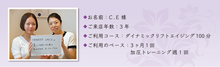 c_e_sama2
